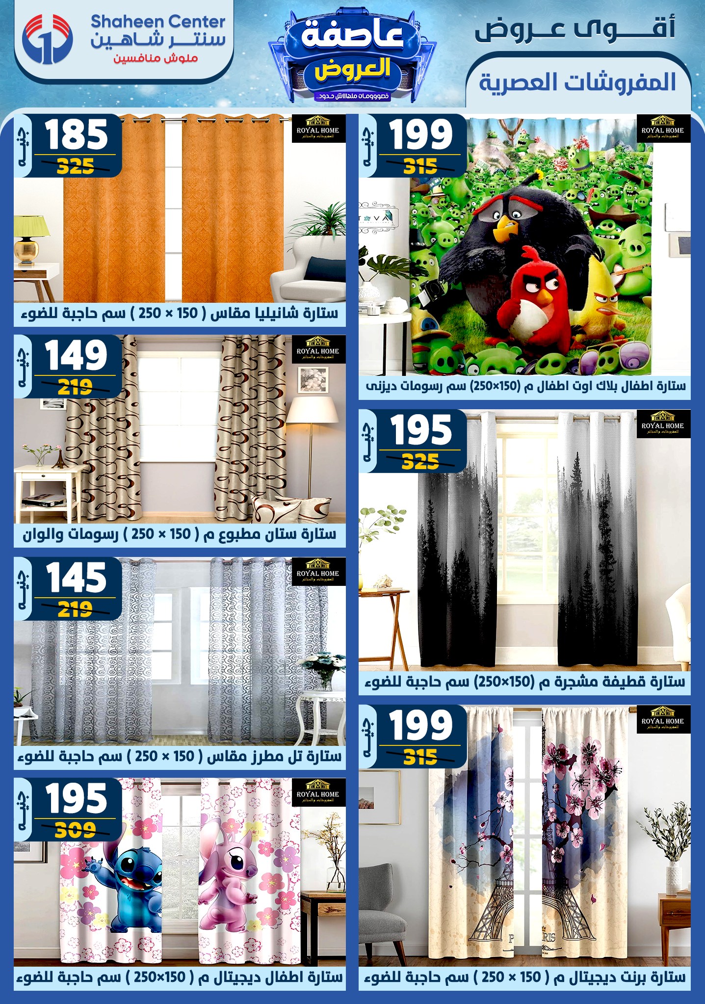 shaheen-center offers from 9jan to 15jan 2025 عروض سنتر شاهين من 9 يناير حتى 15 يناير 2025 صفحة رقم 86